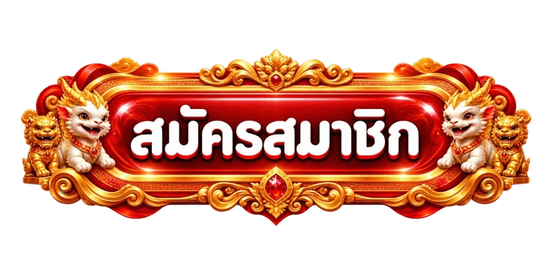 เข้าสู่ระบบ GENEVA88 ล็อกอินเข้าเล่นผ่านมือถือและคอมพิวเตอร์